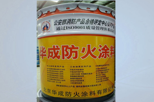 鋼結(jié)構防火涂料 鋼結(jié)構防火涂料