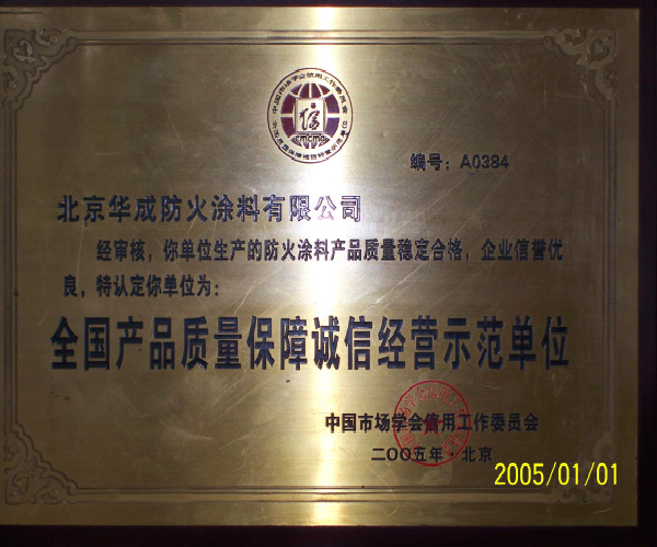 厚型防火涂料 厚型防火涂料