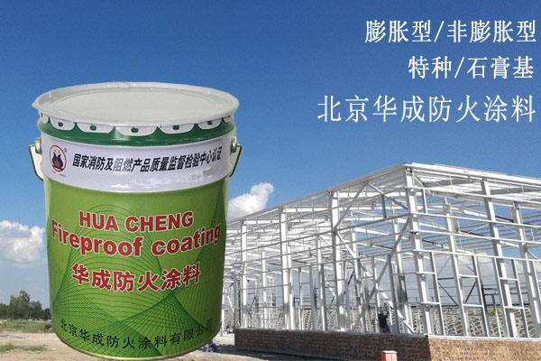 防火涂料 防火涂料
