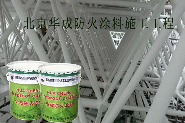 鋼結(jié)構(gòu)防火涂料 鋼結(jié)構(gòu)防火涂料