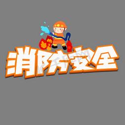 防火涂料 防火涂料